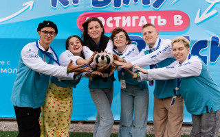 Молодежный форум "Таврический Бриз"